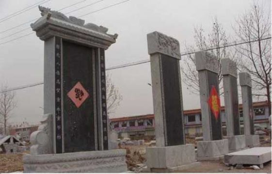 点击查看详细信息<br>标题：墓碑4 阅读次数：1207